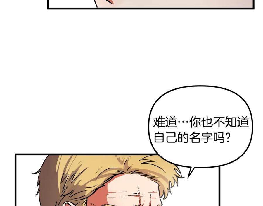 ARK：游戏新世界 第1话 我叫阿尔克 第226页