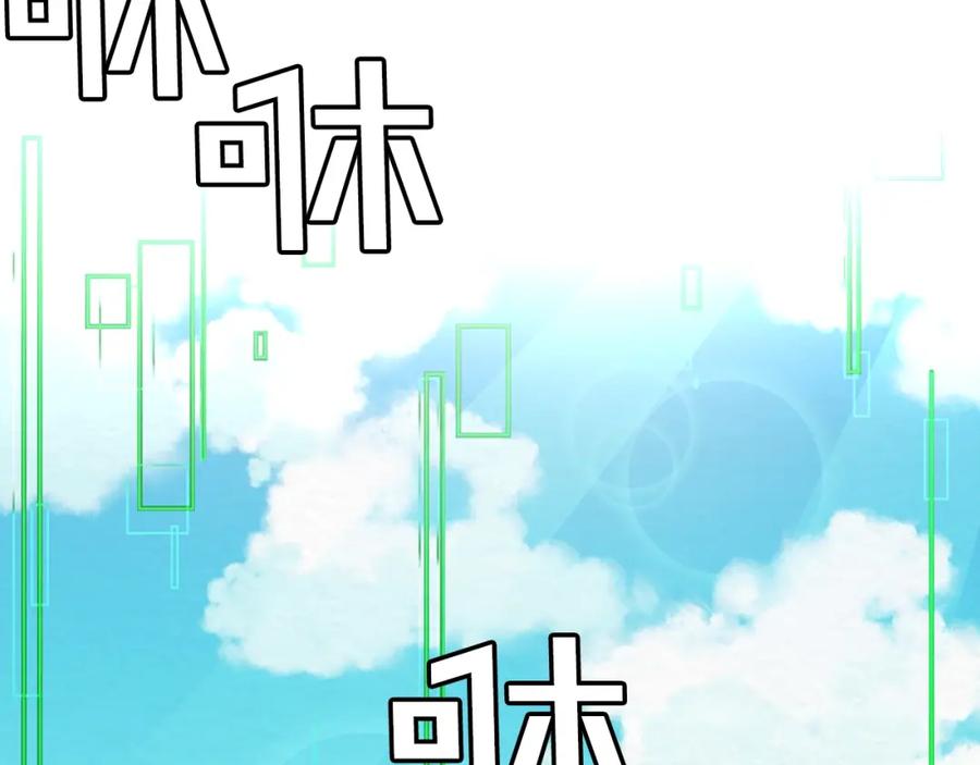 ARK：游戏新世界 第1话 我叫阿尔克 第186页