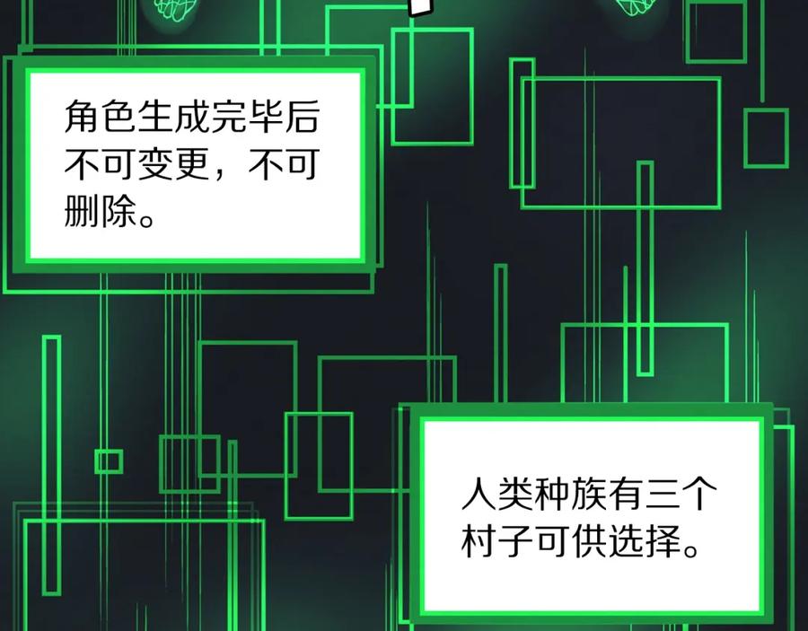 ARK：游戏新世界 第1话 我叫阿尔克 第180页