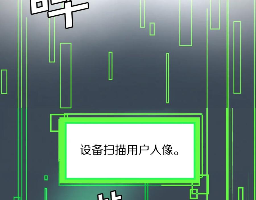 ARK：游戏新世界 第1话 我叫阿尔克 第176页