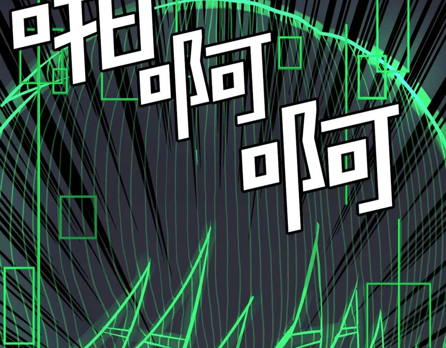 ARK：游戏新世界 第1话 我叫阿尔克 第183页
