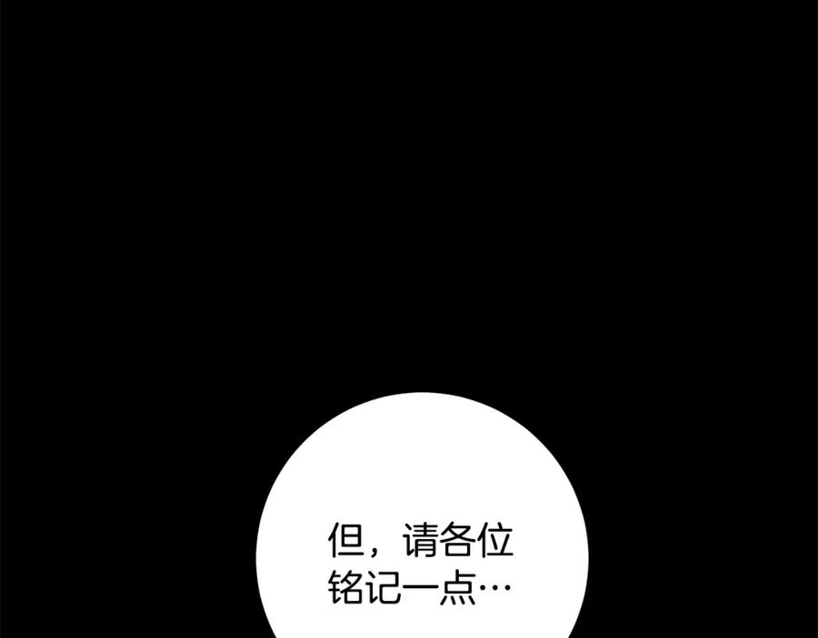 ARK：游戏新世界 第1话 我叫阿尔克 第164页
