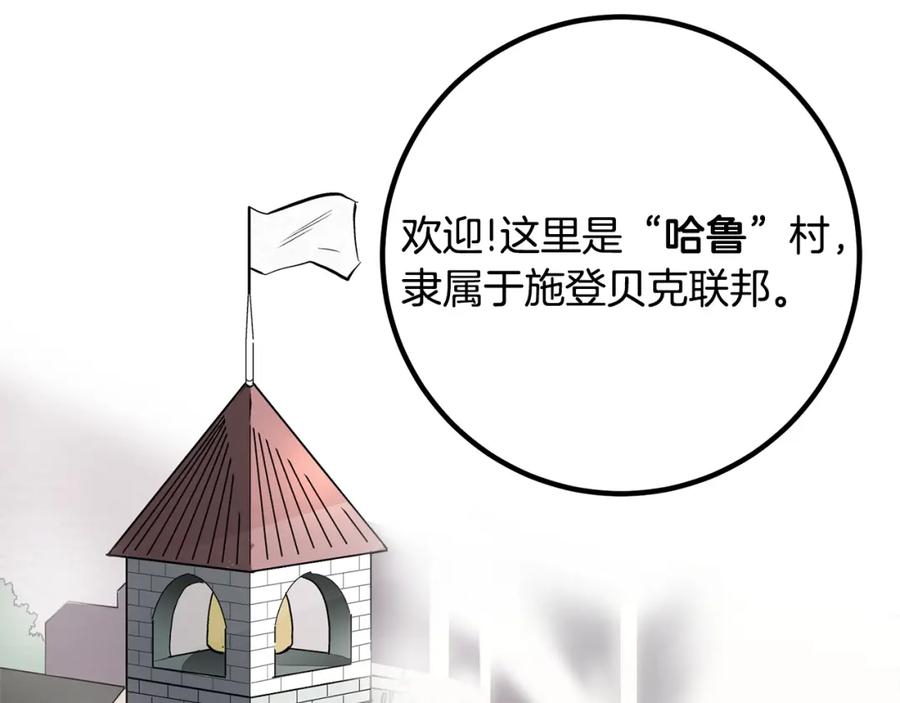 ARK：游戏新世界 第1话 我叫阿尔克 第218页