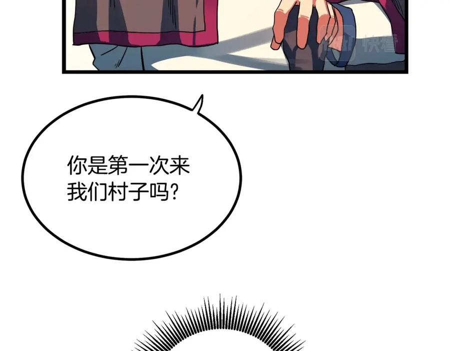 ARK：游戏新世界 第1话 我叫阿尔克 第215页