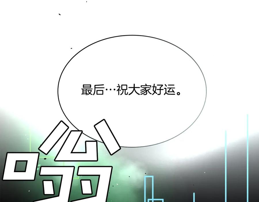 ARK：游戏新世界 第1话 我叫阿尔克 第170页