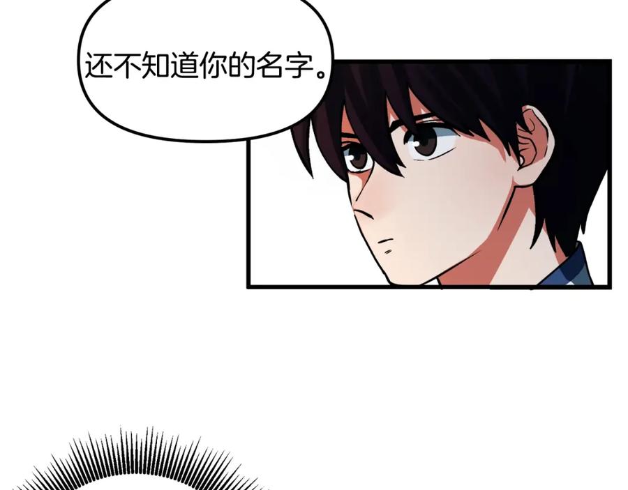 ARK：游戏新世界 第1话 我叫阿尔克 第224页