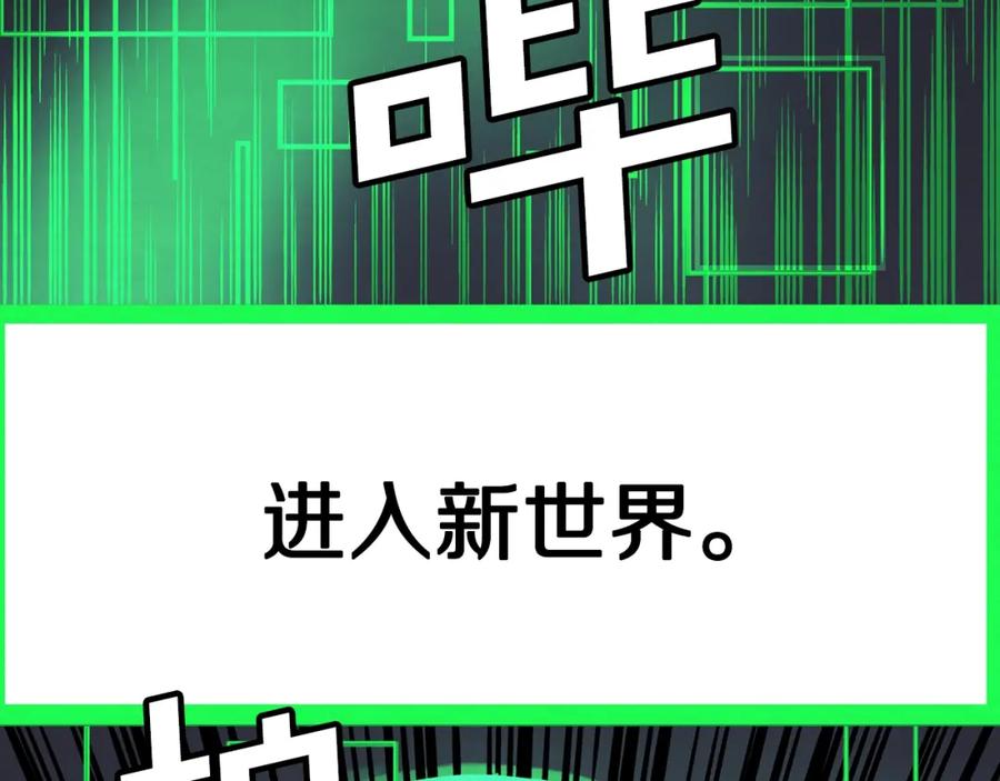 ARK：游戏新世界 第1话 我叫阿尔克 第182页