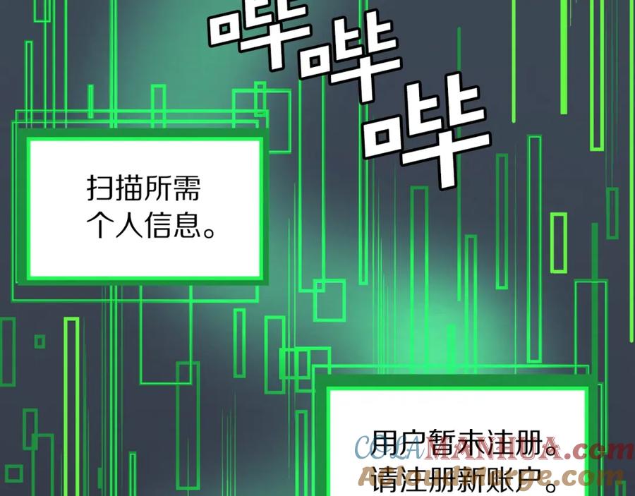 ARK：游戏新世界 第1话 我叫阿尔克 第177页