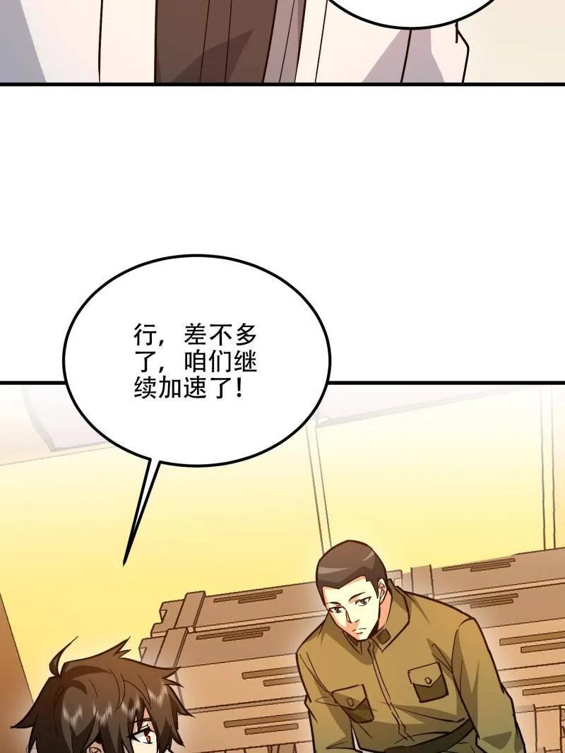 第一序列 第517话 516 轻松击败 第151页