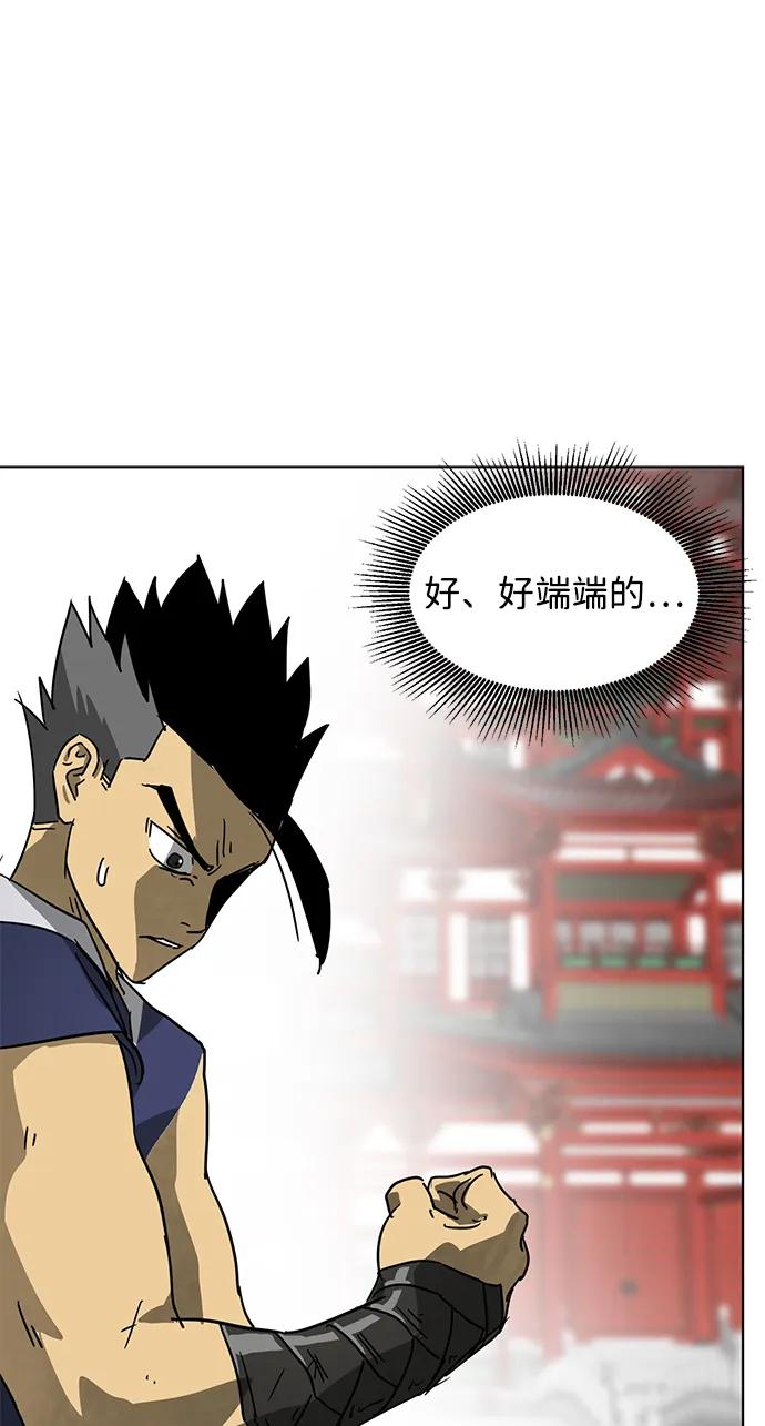 《无限升级in武林》[第106话] 气势 第107页