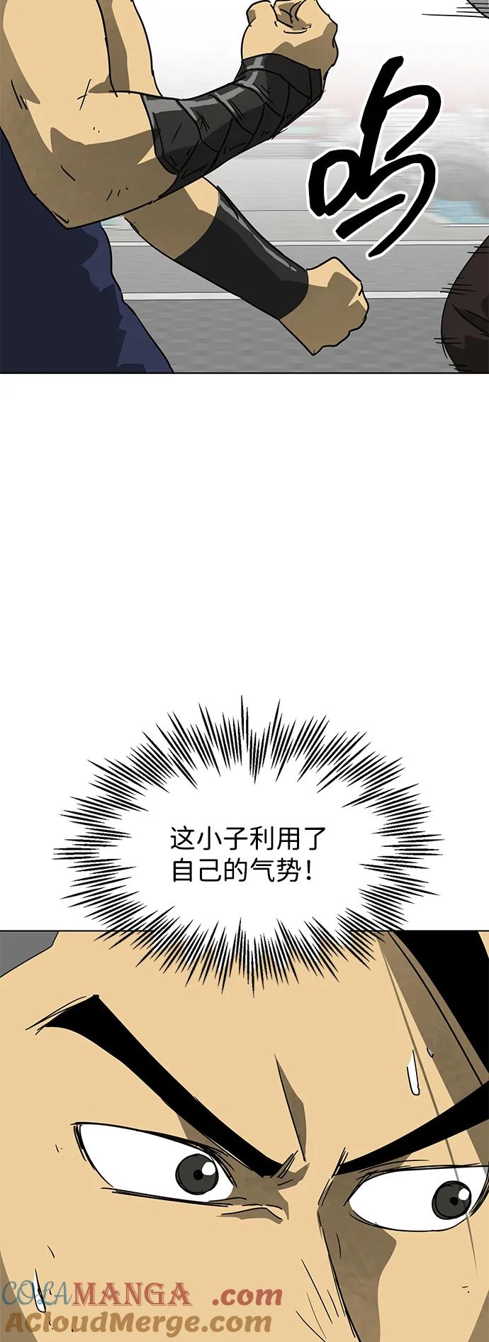 《无限升级in武林》[第106话] 气势 第109页