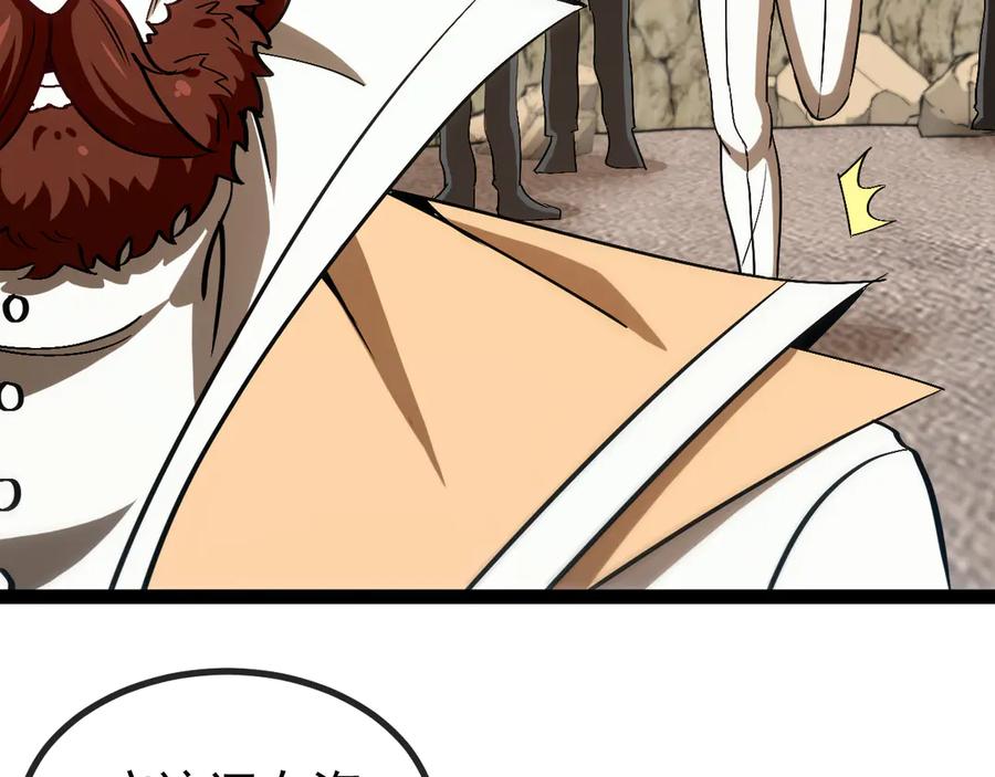 神级升级系统 第154话 海底兽潮 第100页