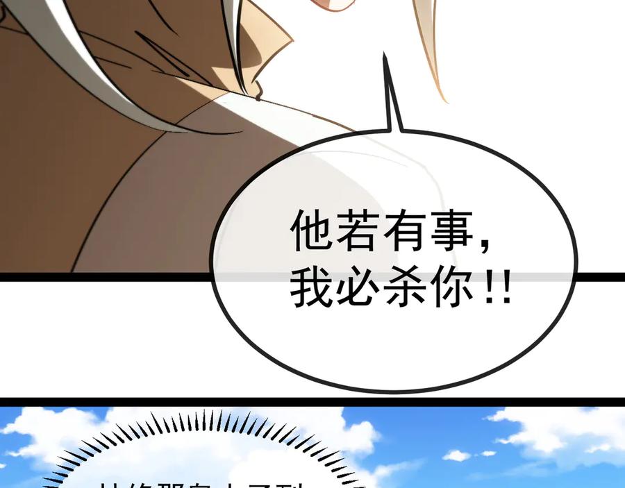 神级升级系统 第154话 海底兽潮 第106页