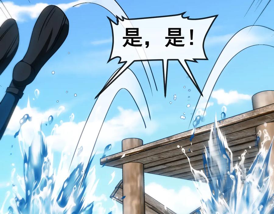 神级升级系统 第154话 海底兽潮 第110页