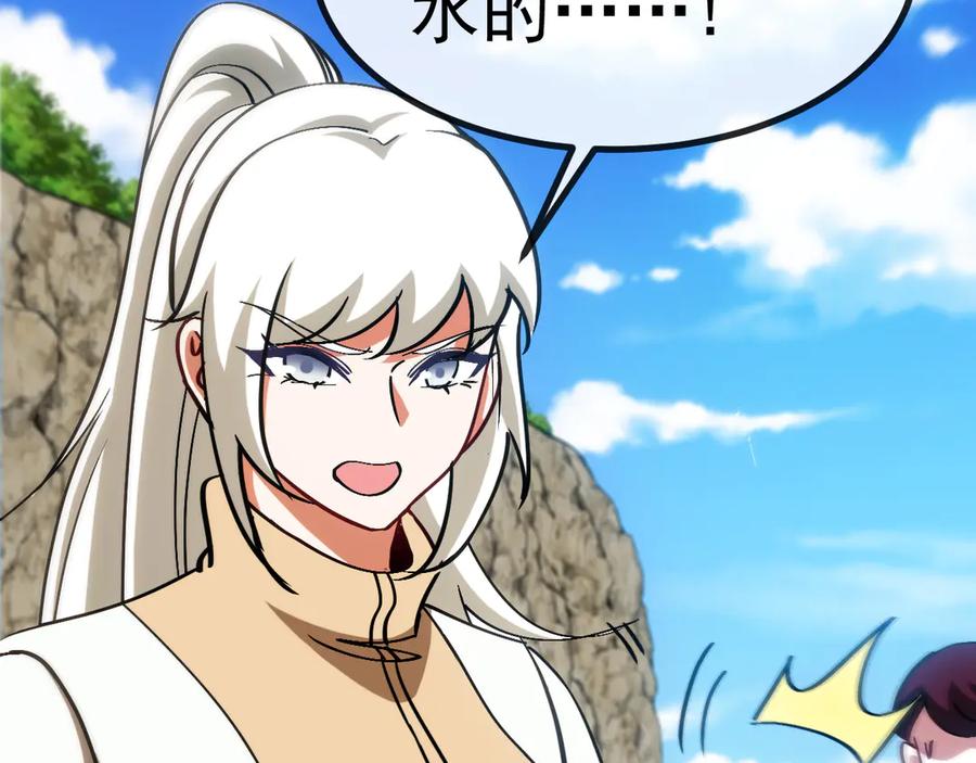 神级升级系统 第154话 海底兽潮 第103页