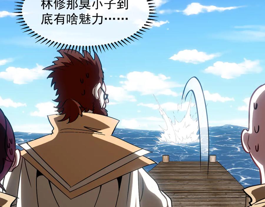 神级升级系统 第154话 海底兽潮 第107页
