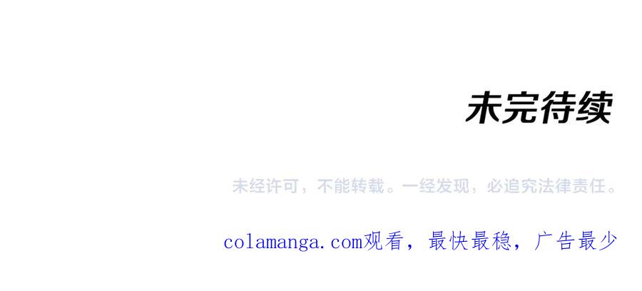 神级升级系统 第154话 海底兽潮 第112页