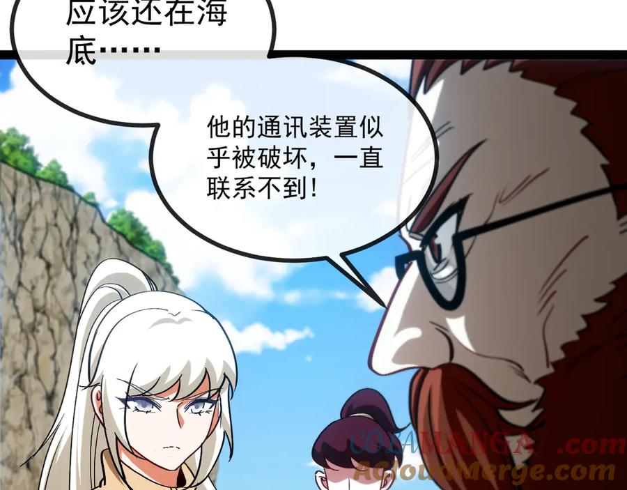 神级升级系统 第154话 海底兽潮 第101页