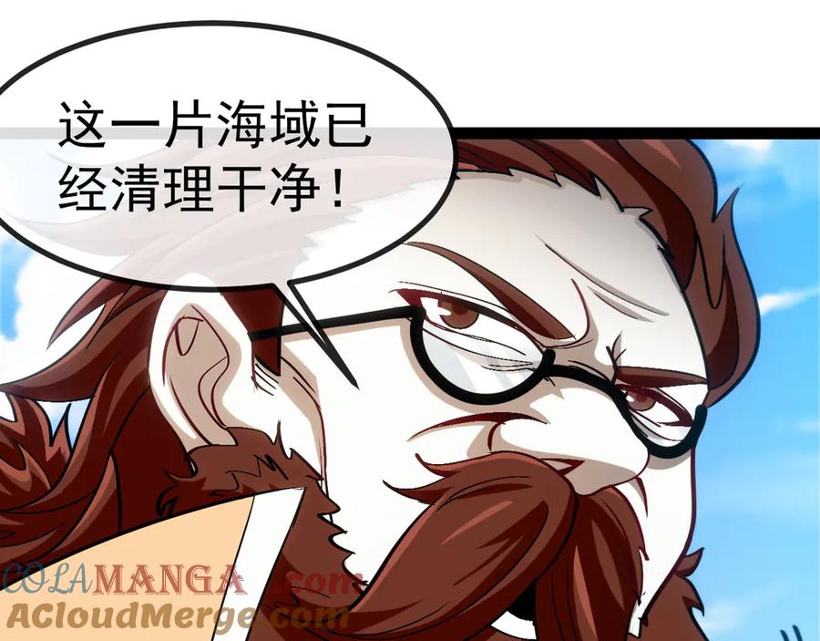 神级升级系统 第154话 海底兽潮 第97页