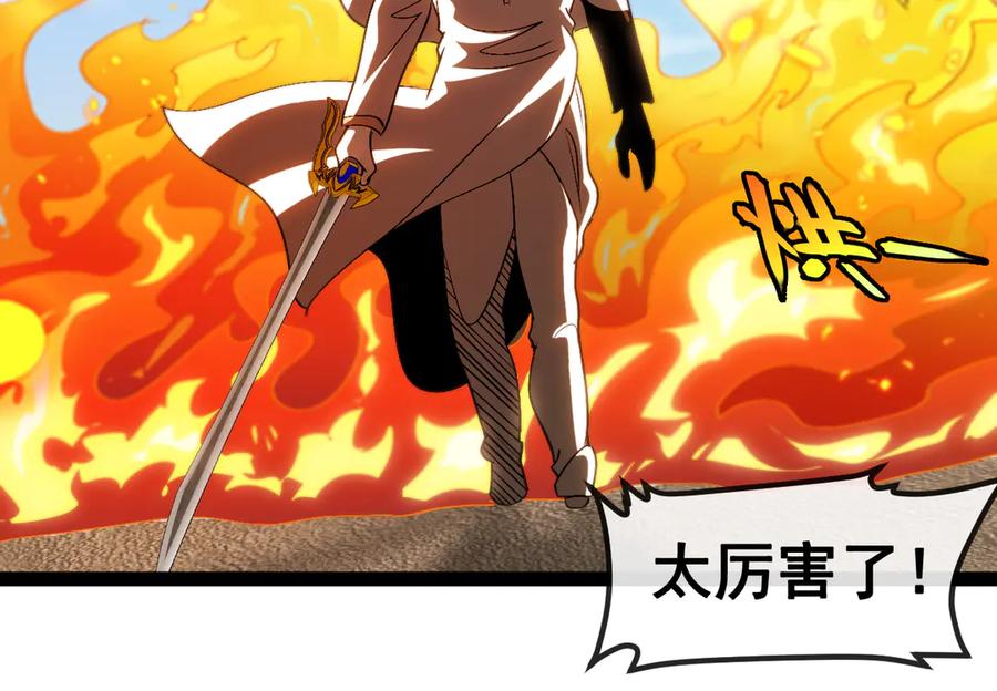 神级升级系统 第154话 海底兽潮 第96页