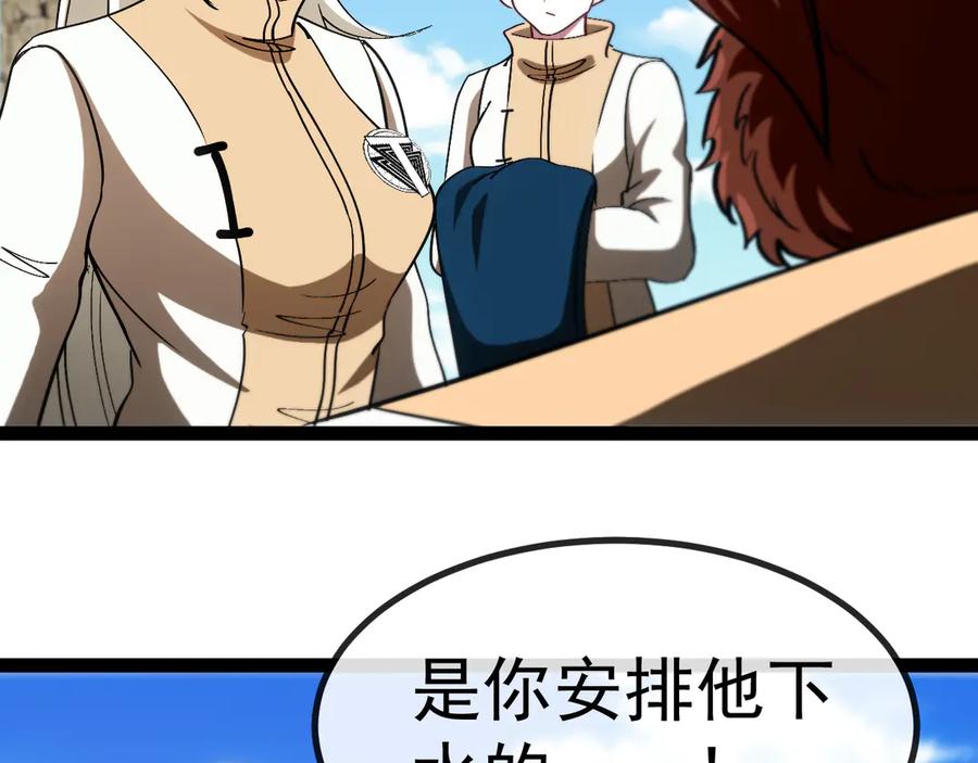 神级升级系统 第154话 海底兽潮 第102页