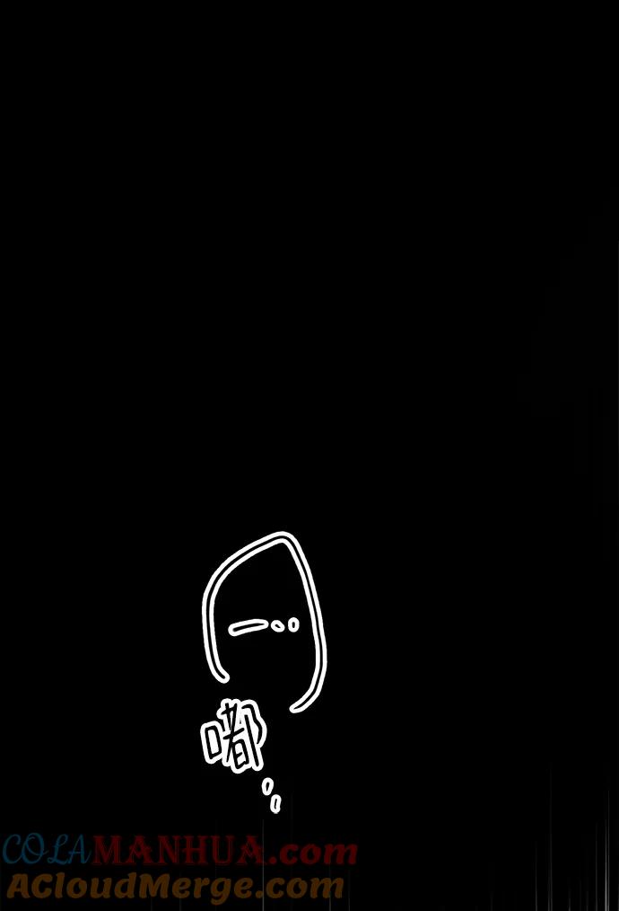 《残影之夜》第17话 第109页