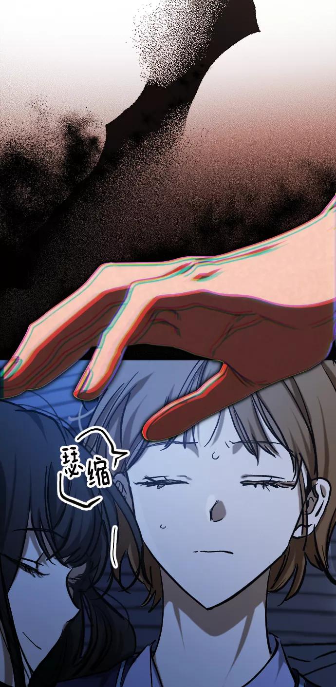 《残影之夜》第17话 第106页