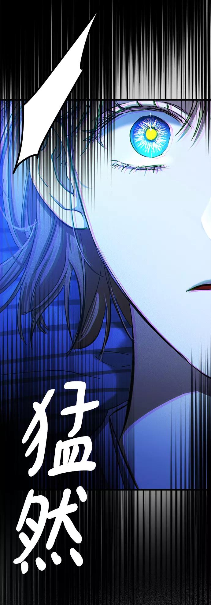 《残影之夜》第17话 第110页