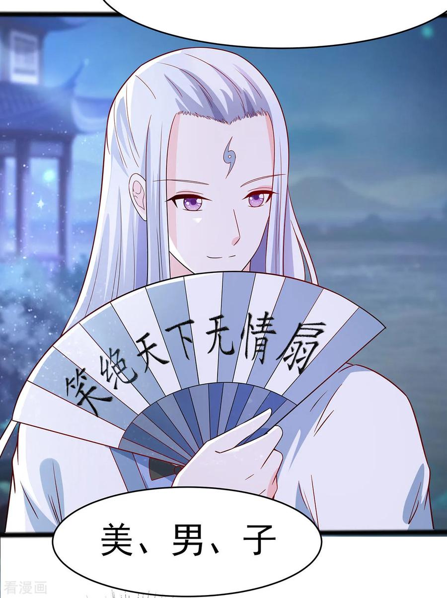 《穿越王妃，夫君别找虐》第20话 你不要觉得你帅 第10页