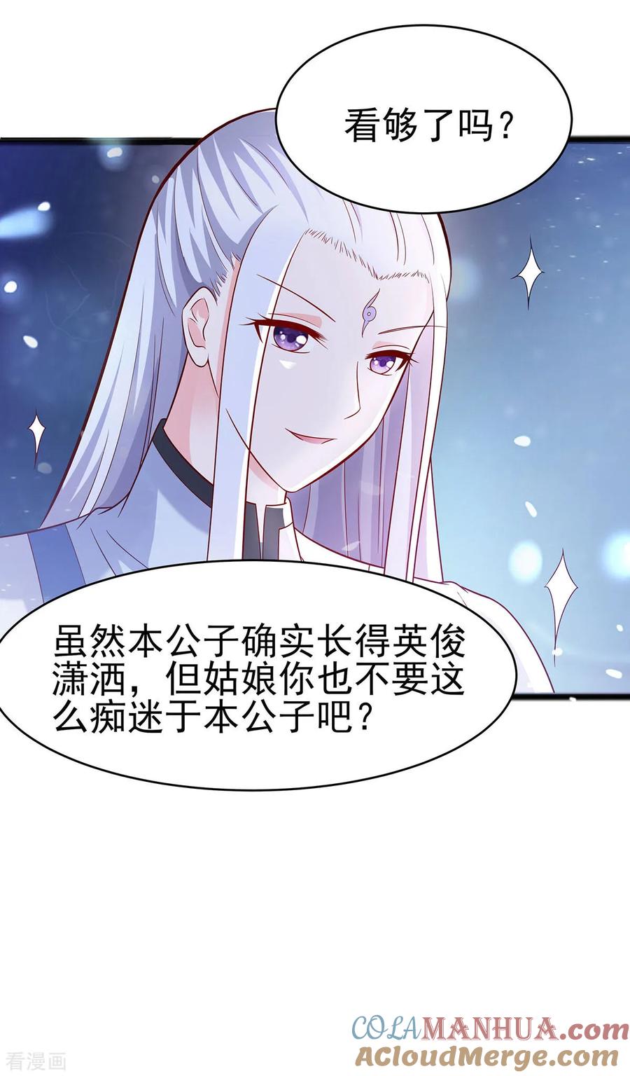 《穿越王妃，夫君别找虐》第20话 你不要觉得你帅 第7页
