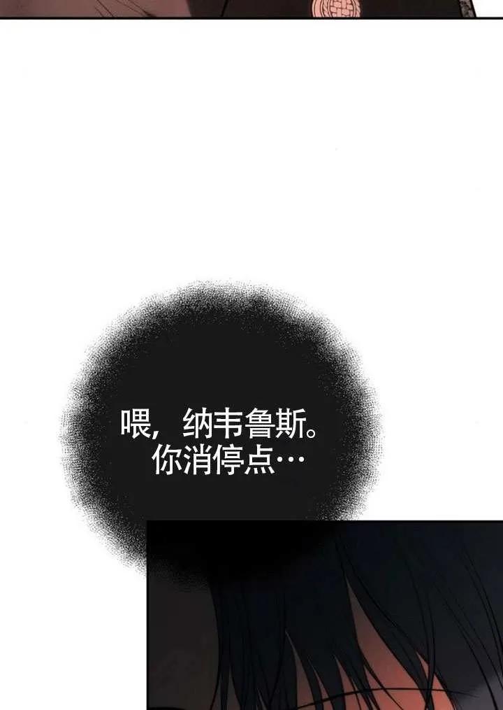 请教我欲望 - 第21话 - 第110张图