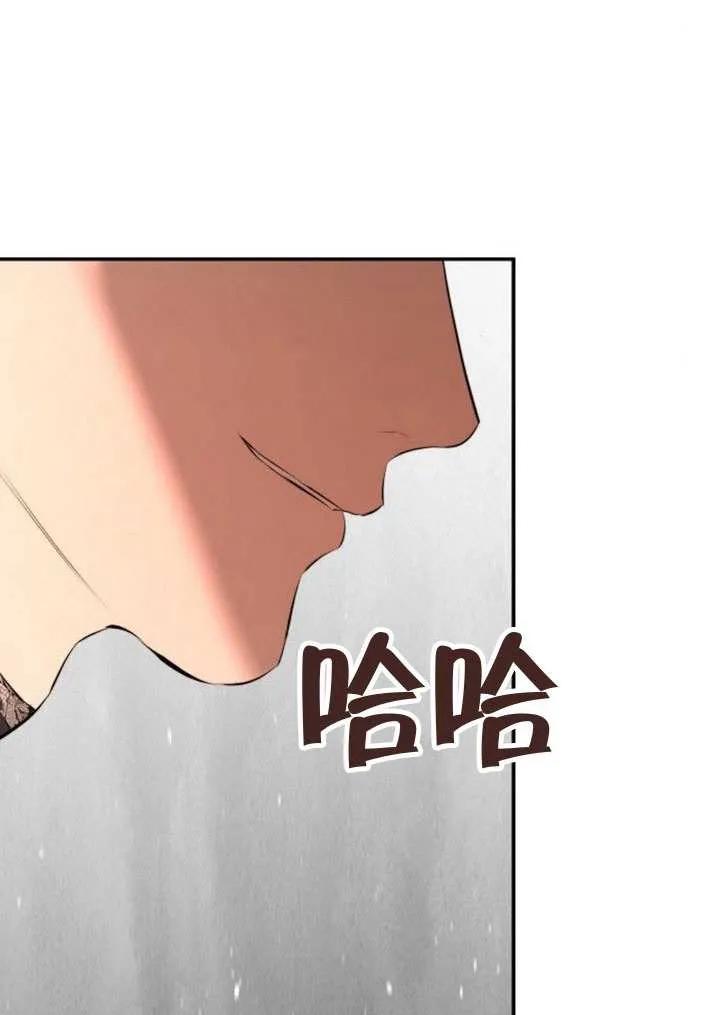 请教我欲望 - 第21话 - 第116张图