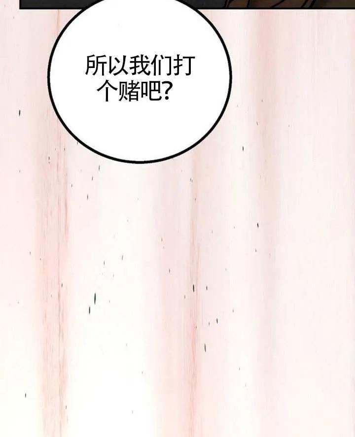 请教我欲望 - 第21话 - 第130张图