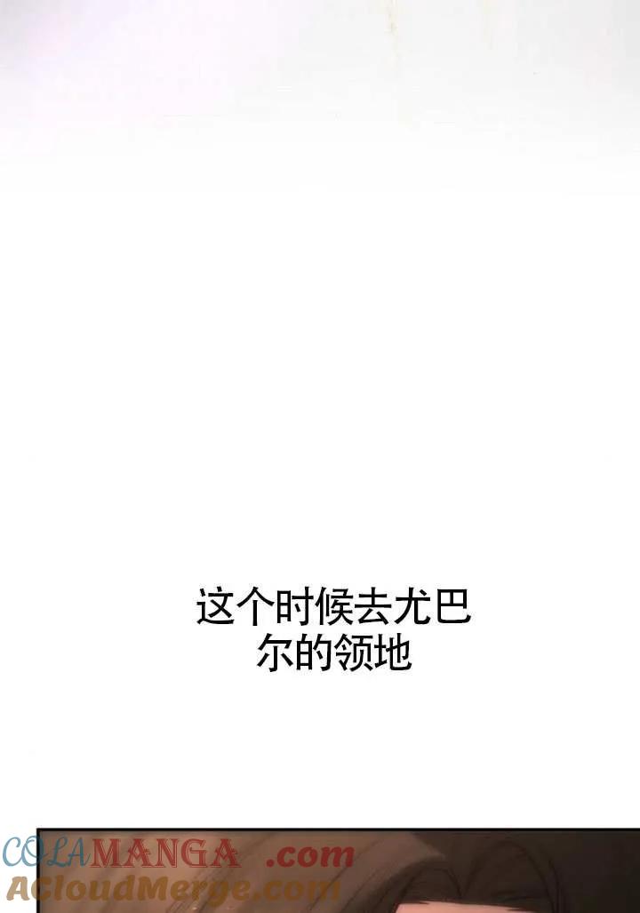 请教我欲望 - 第21话 - 第85张图