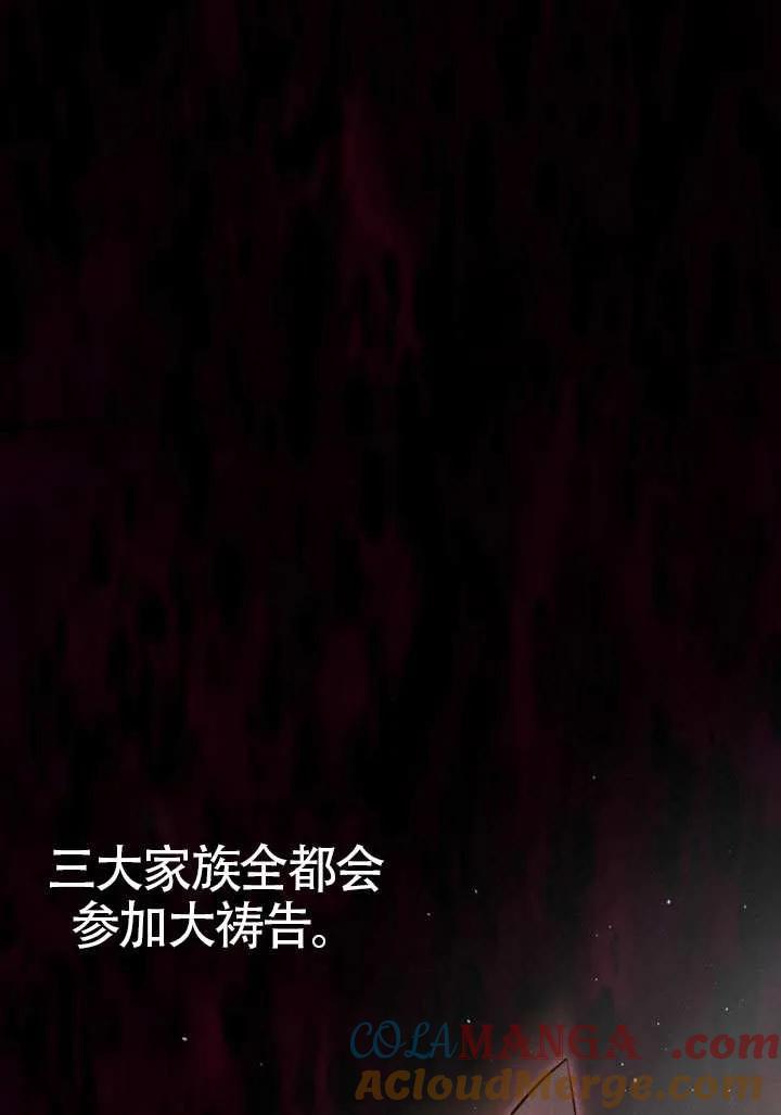 请教我欲望 - 第21话 - 第81张图