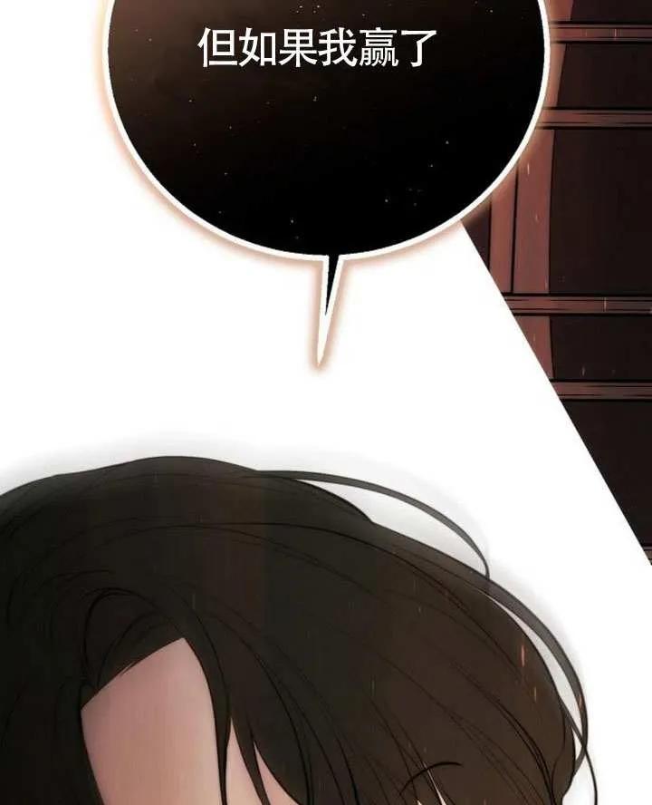 请教我欲望 - 第21话 - 第138张图