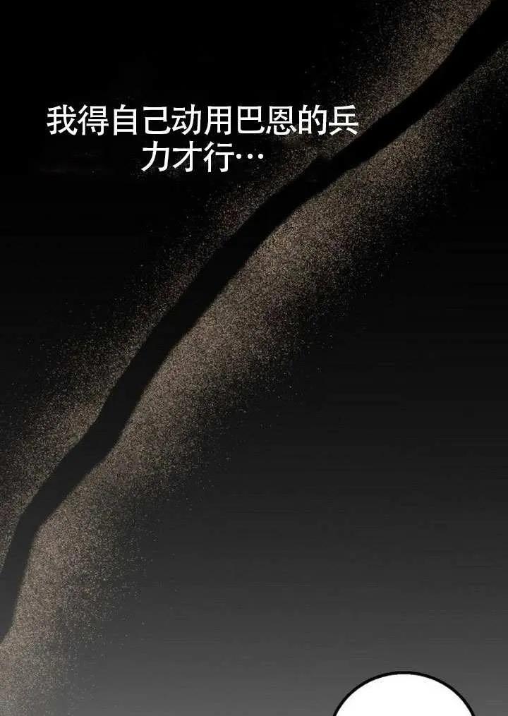 请教我欲望 - 第21话 - 第90张图