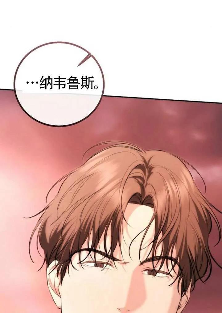 请教我欲望 - 第21话 - 第95张图