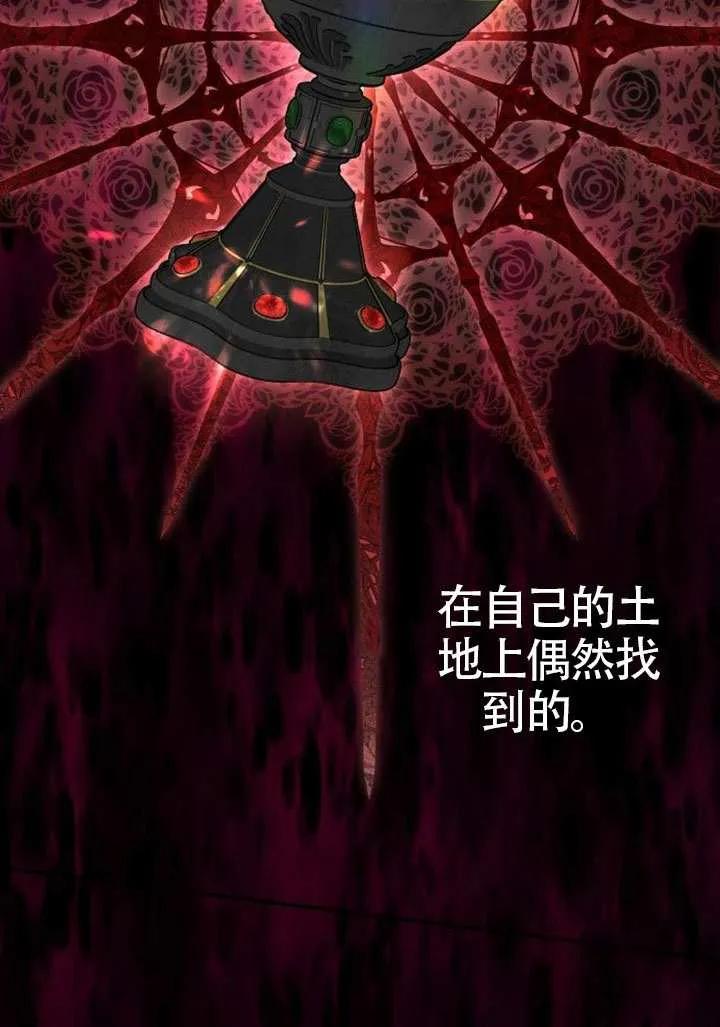 请教我欲望 - 第21话 - 第76张图