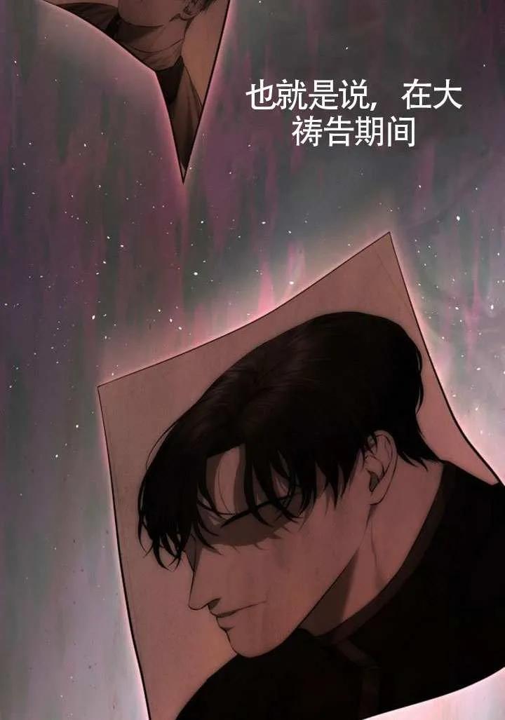 请教我欲望 - 第21话 - 第83张图