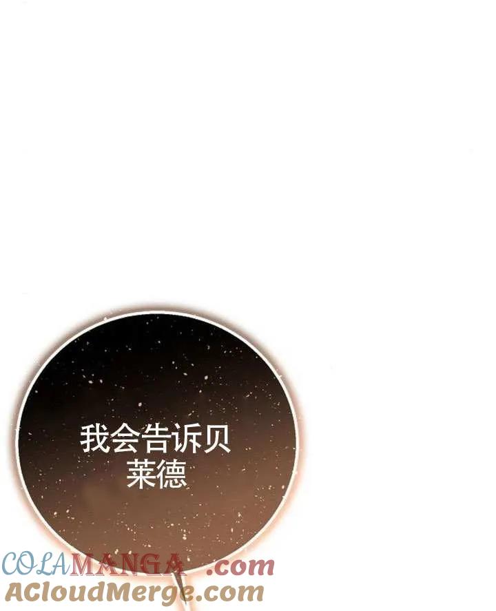 请教我欲望 - 第21话 - 第133张图