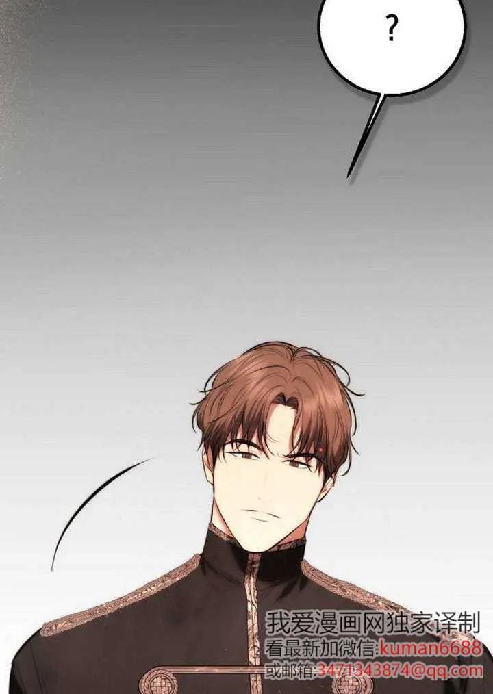 请教我欲望 - 第21话 - 第91张图