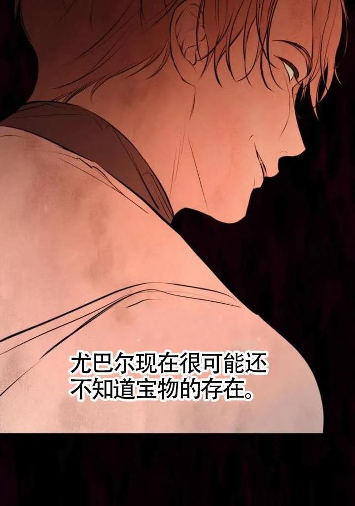 请教我欲望 - 第21话 - 第80张图