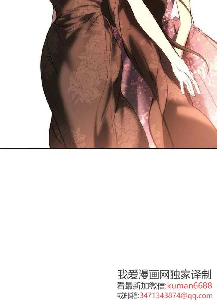 请教我欲望 - 第21话 - 第115张图