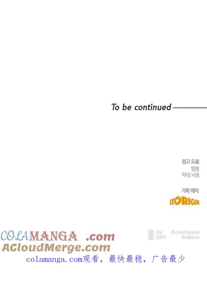 请教我欲望 - 第21话 - 第145张图