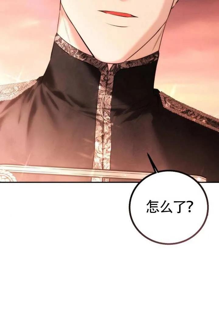 请教我欲望 - 第21话 - 第96张图