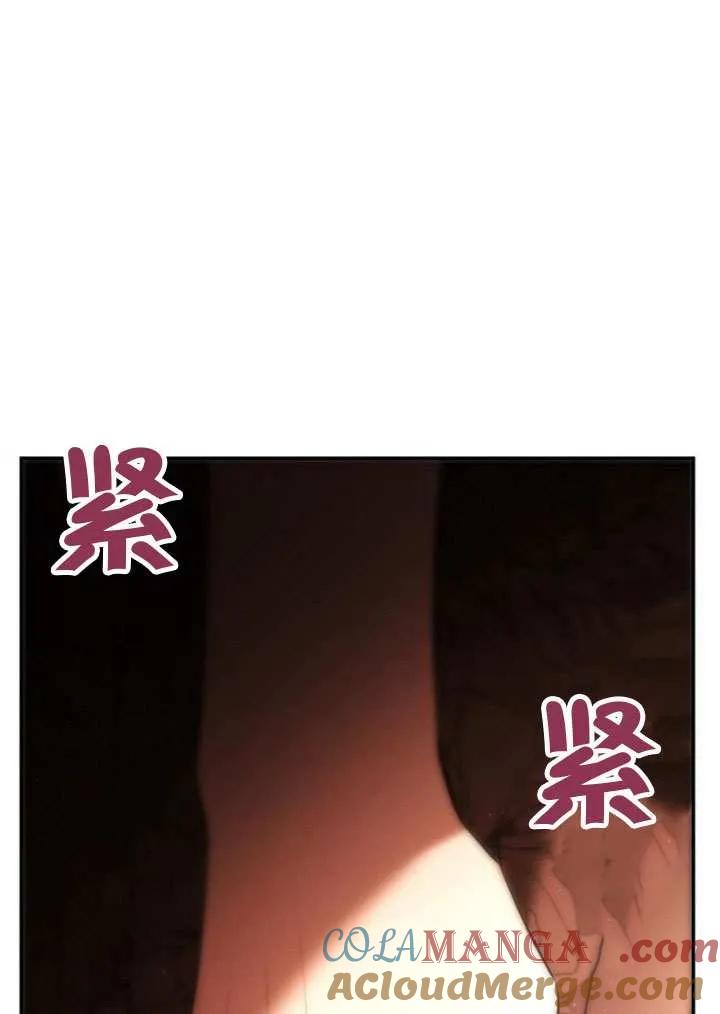 请教我欲望 - 第21话 - 第93张图