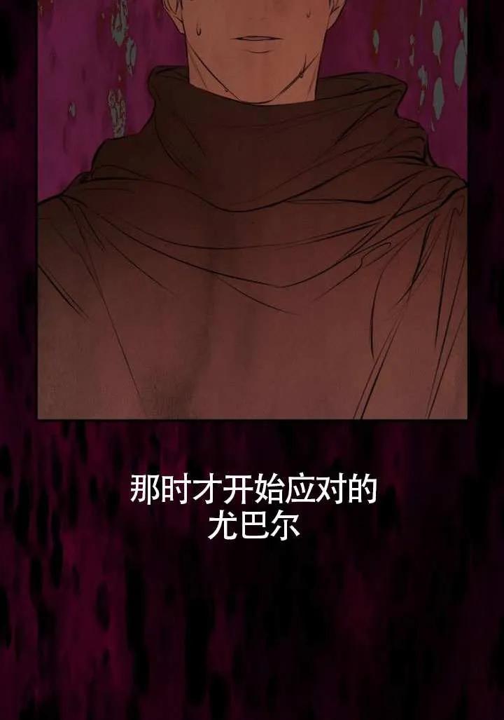 请教我欲望 - 第21话 - 第74张图