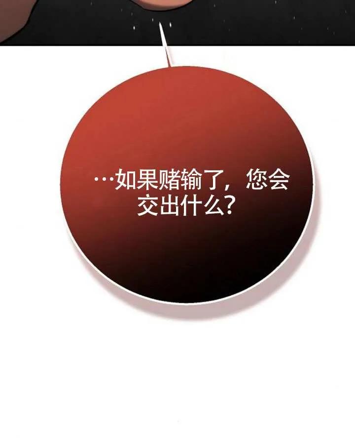 请教我欲望 - 第21话 - 第132张图