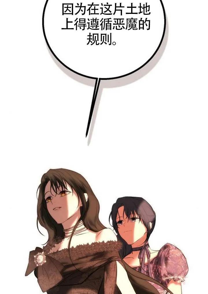 请教我欲望 - 第21话 - 第114张图